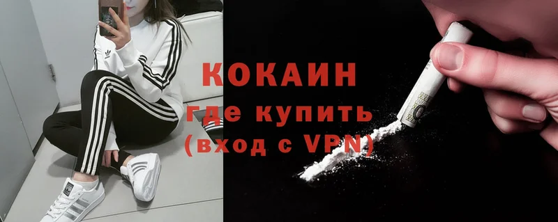 COCAIN VHQ  Лабинск 